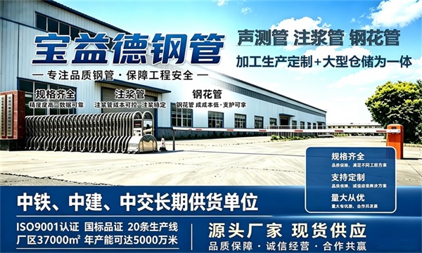 宝益德钢管仓储生产基地，开封本地现货仓库，厂区占地37000㎡